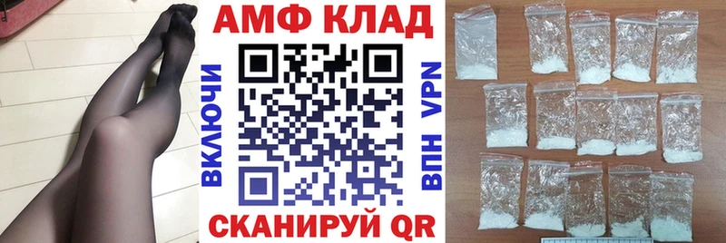 АМФ Premium  Купить закладки  Калачинск 