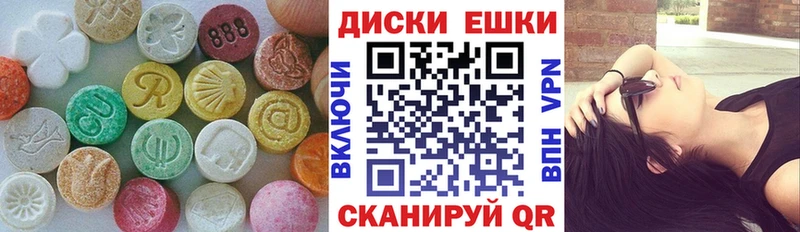 Экстази VHQ  Купить где  Калачинск 