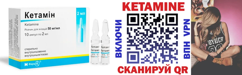 Купить закладки  Калачинск  КЕТАМИН VHQ 