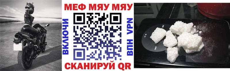 Мефедрон VHQ  Купить закладки  Калачинск 