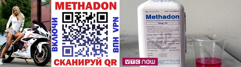 МЕТАДОН methadone  Купить закладки  Калачинск 