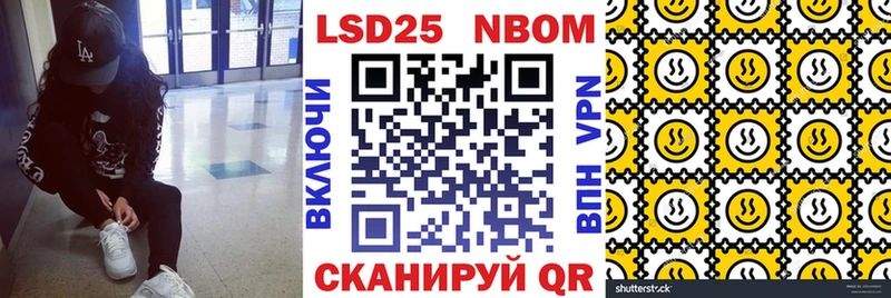 Марки N-bome 1,8мг  Купить закладки  Калачинск 